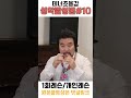 #10강 #shorts 특별한 소리를 만드는 법 _테너조용갑 성악발성법