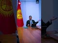 Президент Садыр Жапаров поделился личной трагедией, связанной с ДТП