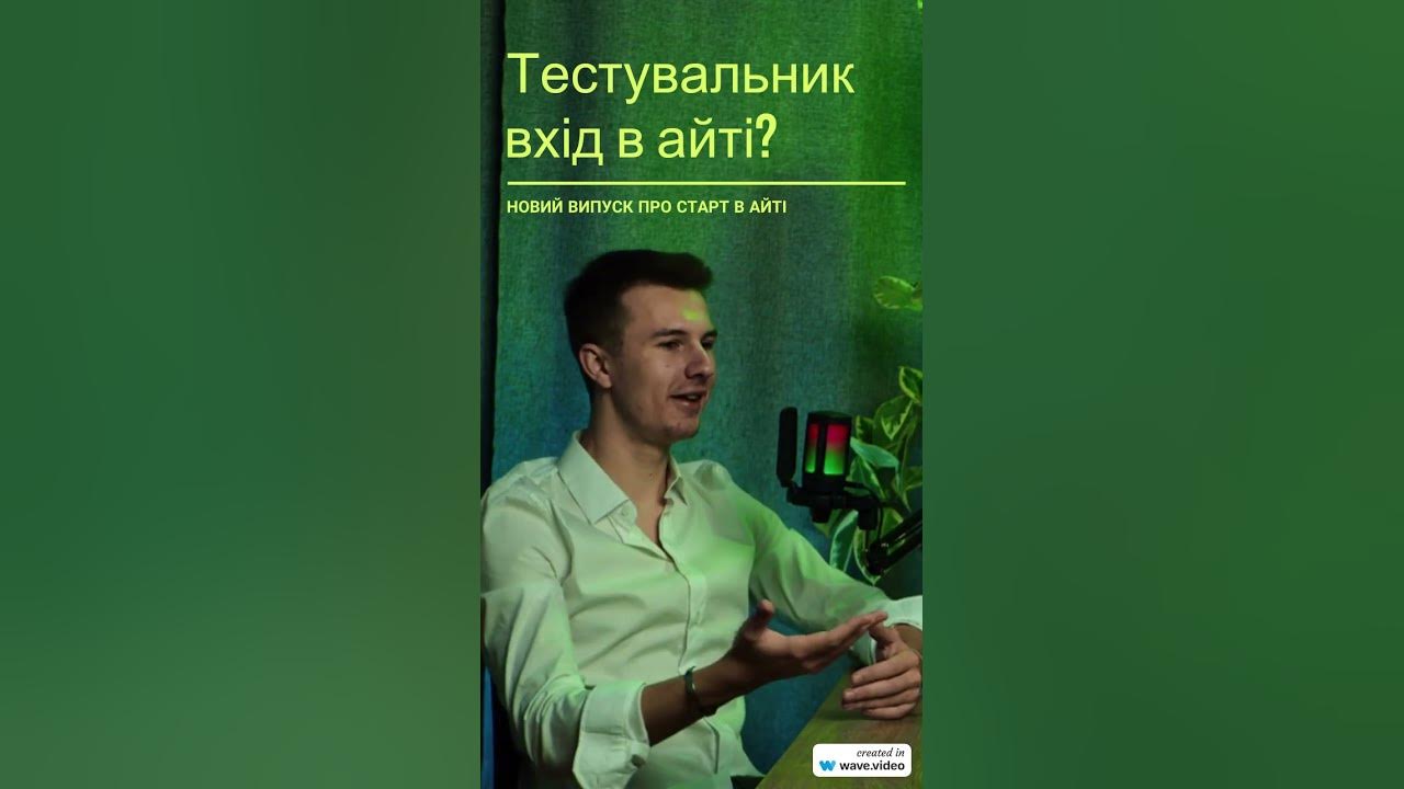 Робота в айті чи для айті? - YouTube