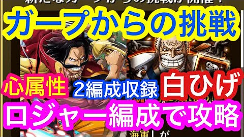 تحميل トレクル 白ひげ