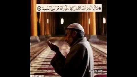 اجمل تلاوات الشيخ محمد أيوب