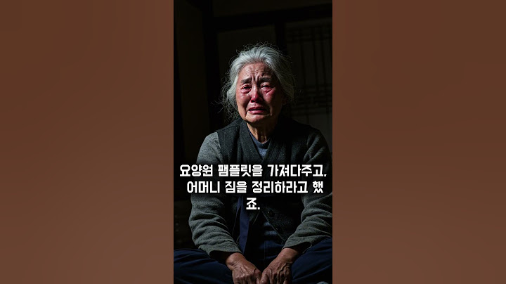 10억 땅 받고 78세 어머니를 외면한 아들의 최후