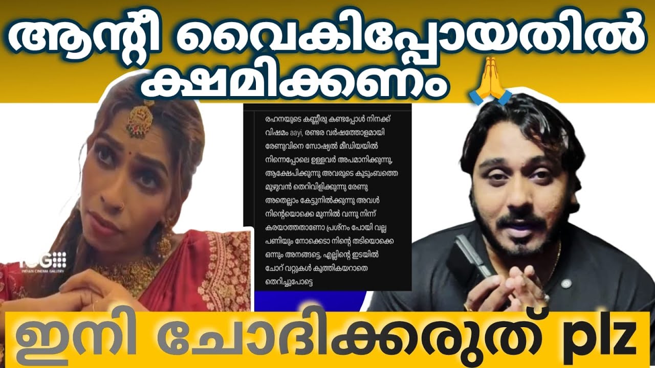 Bindhu aunty ഒന്നും തോന്നരുത്ട്ടാ Renu Sudhi | Kollam Sudhi | Kichu Sudhi |Dev Decodes