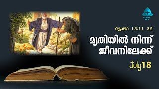 Daily Word Of God Bible Reading July 18 Luke 15 11 - 32