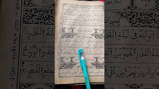 ✨ Surah Al-Qadr (The Night of Decree) | Powerful Quran Recitation | Pure Islamic Network#suraqodor
