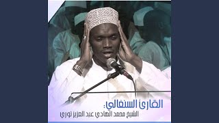 Sourate Al Muzzammil - سورة المزمل