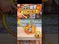 フック設定、ここ見てる？【クレーンゲーム】 #クレーンゲーム #ufoキャッチャー #clawmachine