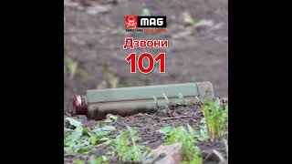 Мінна безпека