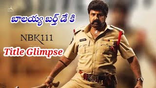 NBK111 Balayya Birthday Title Glimps Release! Nandamuri Balakrishna! Gopichandu Malineni! Thaman SS