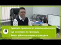 Судебная практика по земельным спорам. Суд с соседом по границам. Этапы работ по спорам с соседями.