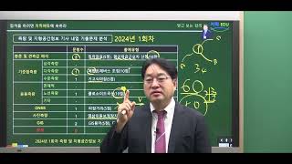 측량 및 지형공간정보기사 내업(오리엔테이션)