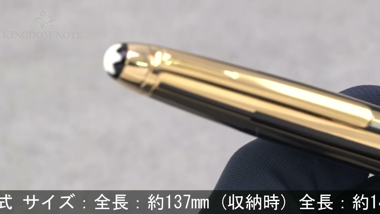 MONTBLANC モンブラン ボールペン マイスターシュテュック
