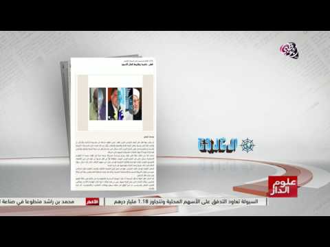 الصحف الاماراتية السعودية