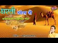 Rajasthani folk song      dharti dhora ri     2022