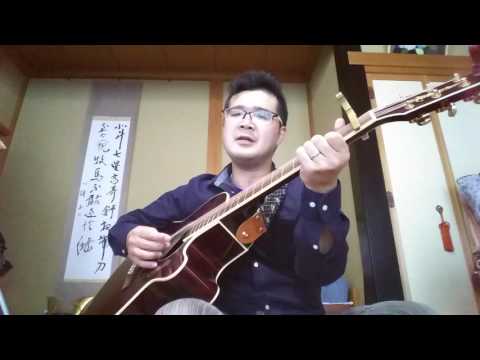父から娘へ～さや侍の手紙～ 弾き語り カバー