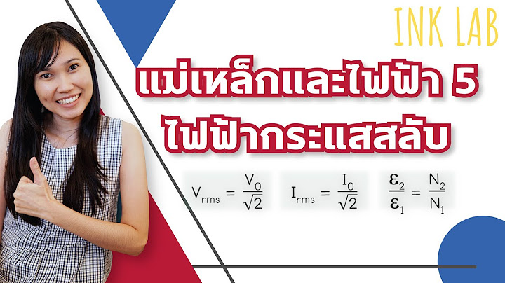 กระแสไฟฟ า 5a ม อ เล กตรอนเท าไร