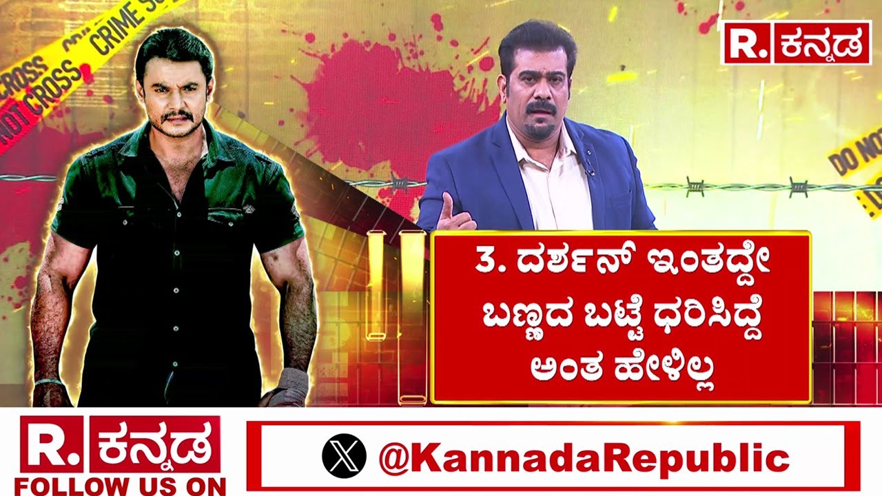 Darshan Bail Plea Hearing Tomorrow: ದರ್ಶನ್ ಪರ ಸಿ.ವಿ ನಾಗೇಶ್ ಖಡಕ್ ವಾದ ಮಂಡನೆ| CV Nagesh Vs SPP
