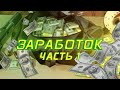 Как заработать на GTA 5 RP. Работа, ограбления и контрабанда. Часть 1