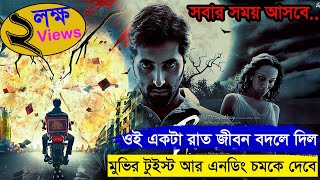 Pizza | Movie Explained in Bangla | Asd story | Horror movie explain