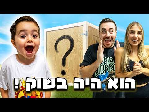 We bought the kids crazy gifts for the holiday!