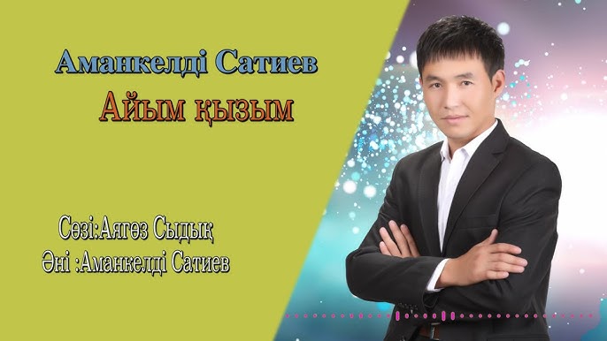 Мен блузкамды киіп келдім Мен блузкамды киіп келдім