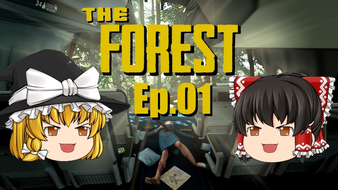 The Forest(ザ・フォレスト) #01 遭難から生き残れ！【ゆっくり実況】サバイバルホラーアクションゲームストーリー