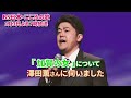 1月3日(月)よる7時放送 ♪「加賀の女」について 澤田薫さんに伺いました