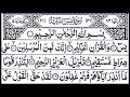 Surah Yasin Surah Yasin (Yaseen) Full Arabic Text | Soothing Tilawat by Sheikh Abdul Rahman Al Sudai