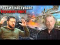 Ларри Джонсон - Украина горит, а Россия наступает