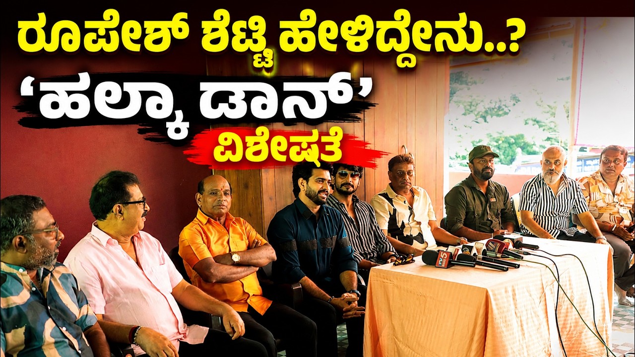 ತುಳು ಭಾಷೆಯಲ್ಲೂ ಬರಲಿದೆ `ಹಲ್ಕಾ ಡಾನ್'.....!