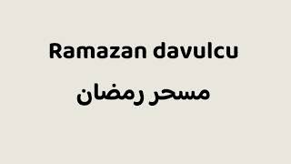 تحدث اللغة التركية في كل وقت رمضان مبارك تقبل الله