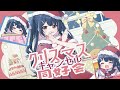 【柊優花】クリスマスキャンセル同好会【MV】