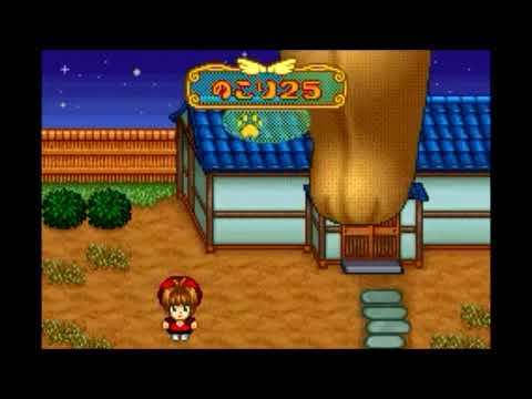 カードキャプターさくら さくらカードdeミニゲーム