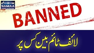 Lifetime Ban Kispe | Nadeem Malik Live | Best Clips | SAMAA TV | 24 March 2017