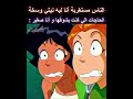 الحاجات الي جعلت نيتي وسخة الحاجات الي جعلت نيتي وسخة