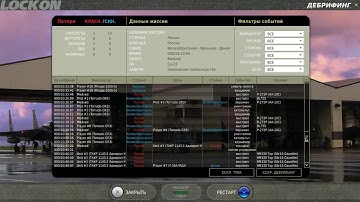 Lock on: Flaming cliffs 2. Su-33. Quick start mission. Briefing & debriefing