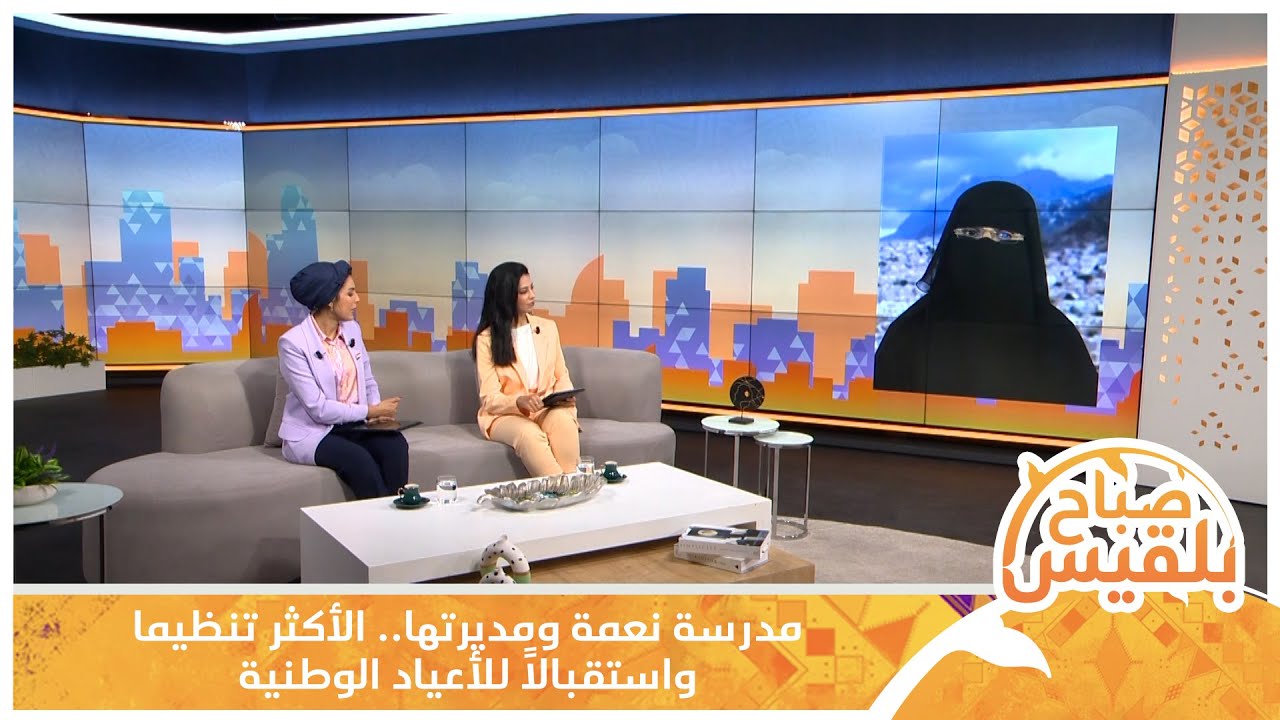 مدرسة نعمة ومديرتها.. الأكثر تنظيما واستقبالاً للأعياد الوطنية