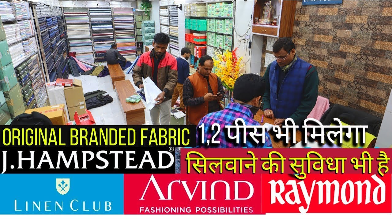 Branded fabric के सबसे बड़े थोक विक्रेता- Raymond, Linen club, Arvind, J.Hampstard,Suit length