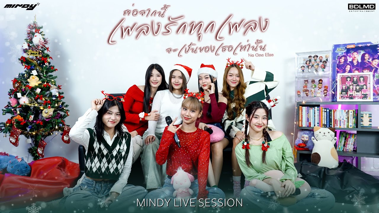 MINDY - ต่อจากนี้เพลงรักทุกเพลงจะเป็นของเธอเท่านั้น [LIVE SESSION] | Original By No One Else