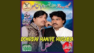 Dohrday Mahiye Muqabla