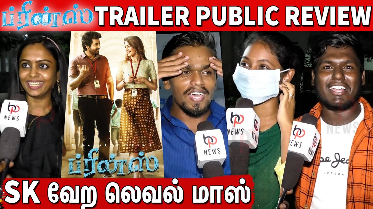 Prince Trailer Public Review | Prince Trailer Public Reaction | Prince Trailer Reaction | SK
