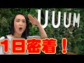 【1日密着】夫婦で東京出張！