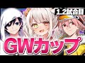 あのHIKAKINさんも出場しているGWCUPで大暴れ！【フォートナイト/Fortnite】