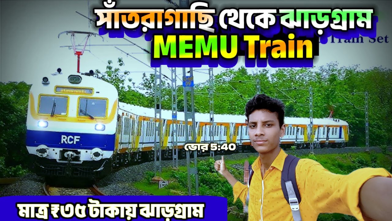 68001 Santragachi–Jhargram MEMU | মাত্র ৩৫ টাকায় কলকাতা থেকে ঝাড়গ্রাম 🌳