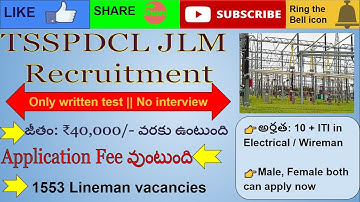 #tsspdcl junior #lineman online application process #2023 || #తెలంగాణ లో జూనియర్ లైన్‌మెన్ ఉద్యోగాలు