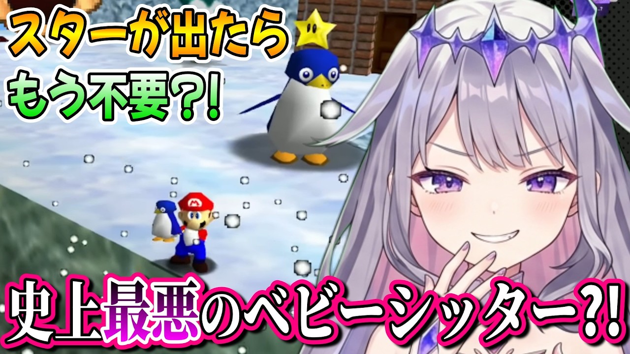 【史上最悪のベビーシッター!?】迷子のペンギンの赤ちゃんを崖から落としてスターをゲットするサイコパスビブー【古石ビジュー/ホロライブ切り抜き/日本語翻訳】