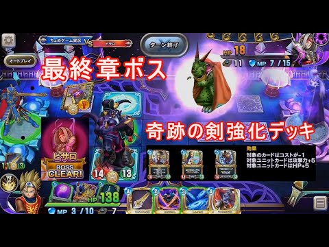 ドラクエライバルズ最終章攻略 Mp3 ドラクエライバルズ最終章攻略 Mp3