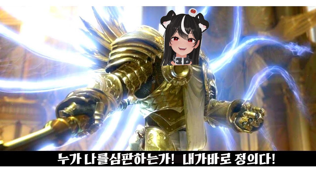 스칼리츠의 정의 독삣삐 (독케익 킹덤컴)