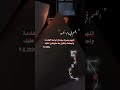 قرآن صدقه جاريه عن روح امي ثلجه