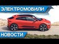 Цены на Jaguar I-Pace в России - конкурента Tesla, дата выхода Mercedes EQC и Audi e-tron quattro